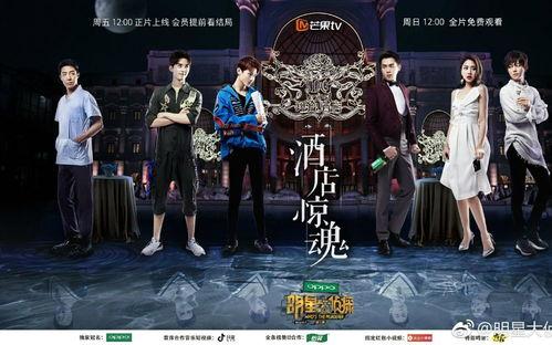 爆黑料和曝黑料的用法 网 明星大侦探第二季,揭秘幕后爆黑料风云