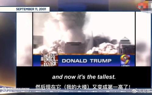 娱乐简短新闻 911最新事件爆料,惊心动魄的幕后真相曝光